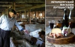 Новый год и каникулы в Тверской губернии с посещением сырной фермы, музея Бабы-Яги, музея каши и других сказочных мес. Скидка 30%т от ПМП-Туроператор