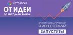 Хочешь запустить свой интернет бизнес? Занятия с ведущими стартерами и инвесторами.