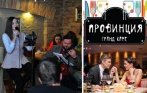 Скидка 50% на меню в гранд-кафе «Провинция» на Петроградской! Jazz в пятницу и субботу! Без пробкового сбора