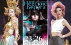 Билет на Фестиваль Красоты «Невские Берега» 23-26 февраля в СКК. Не пропусти торжество красоты!