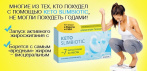 На Keto SlimBiotic капсулы для похудения. Борется с самым «вредным» жиром – висцеральным!