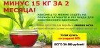 Уникальный монастырский чай для похудения. Минус 15 кг за 2 месяца без вреда для здоровья!