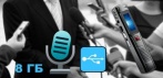 На Mp3-плеер-диктофон 8GB в стальном корпусе