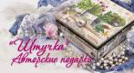 Авторские подарки. Весь ассортимент. СКИДКА 10%. Купон - 0 руб !!!