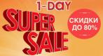 БЕЗ НАЦЕНКИ !!! ТОЛЬКО ОДИН ДЕНЬ!!! СКИДКИ до 80% !!!. Купон - 0 руб !!!