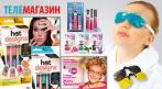 ТЕЛЕМАГАЗИН !!! ТОП ТОВАРОВ ДЛЯ КЛИЕНТОВ БУБИГАТОР.РУ !!! СКИДКИ ДО 75%. Купон - 0 руб !!!