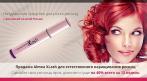 Натуральное средство для роста ресниц XLash 1611 руб. вместо 1990 руб. СКИДКА 20%. Купон - 0 руб !!!