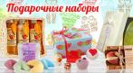 Утонченная акция для самых любимых! Натуральная косметика из разных стран,  подарочные наборы косметики. СКИДКА 10%. Купон - 0 руб !!!
