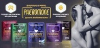 На Духи с феромонами «PHEROMONE»! Эффективный афродизиак!
