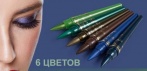 На профессиональный набор водостойких теней-карандаш для век 6 шт