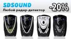 Все радар-детекторы интернет-магазина 