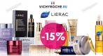 Эксклюзивная французская косметика лаборатории Lierac и Phyto! СКИДКА 15%. Купон - 0 руб !!!