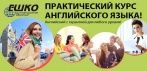 На дистанционные курсы английского языка. Скачайте пробный бесплатный урок и выиграйте подарок!