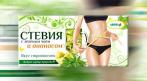 Худей без проблем ! Стевия с зеленым чаем и ананасом ! СКИДКА 20%. Купон - 0 руб !!!