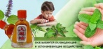 На охлаждающий лечебный бальзам против зуда от укусов комаров