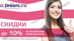 Суперакция на ортопедические матрасы от фабрики-производителя. СКИДКА 50%. Купон - 0 руб !!!