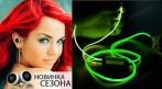 HI-TECH ! БЕСПРОВОДНЫЕ НАУШНИКИ AIRBEATS и Хит лета СВЕТЯЩИЕСЯ наушники от 890 руб. СКИДКА от 50%. Купон - 0 руб !!!