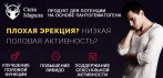 Средство для потенции «Сила Марала». Эффективное и 100% натуральное! Повысь свою мужскую силу!