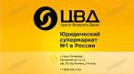 Консультация юриста бесплатно + на процедуру банкротства СКИДКА 20%. Купон - 0 руб !!!