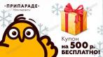 Подарки ! 30000 товаров в магазине 