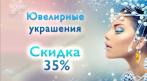 Украшения и сувениры из янтаря с бесплатной доставкой от 250 руб.  СКИДКА до 35%. Купон - 0 руб !!!