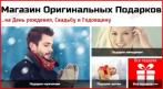 Оригинальные подарки от 470 руб. СКИДКА 10%. Купон - 0 руб !!!