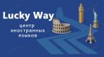Абонемент на групповые занятия по английскому языку. Цена 4800 руб. вместо 5600 руб. СКИДКА 15%. Купон - 0 руб !!!