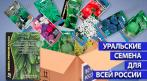 Фитосветильники для рассады, домашних цветов, парников и теплиц от 990 руб. СКИДКА 15%. Купон - 0 руб !!!