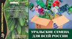Семена. Весь ассортимент. Цены от 5 руб. СКИДКА 10%. Купон - 0 руб !!!