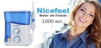 На ирригатор полости рта Nicefeel Water Jet Flosser (1000 мл