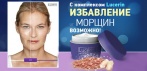 На натуральный негормональный крем «Lucerin» с люцерной. Эликсир молодости для Вашей кожи!