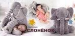 На мягкую плюшевую игрушку-подушку 