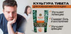 На чай  для потенции 