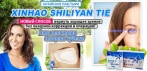 На пластыри «Xinhao Shiliyan Tie». Нормализуют кровообращение глаза и улучшают зрение!