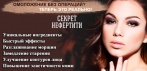 Омолаживающий крем СЕКРЕТ НЕФЕРТИТИ. Твой секрет молодости!