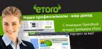 Хочешь заработать 1000 $ в месяц? Открой для себя мир социального трейдинга!