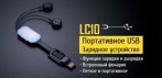 На портативное магнитное зарядное USB устройство 