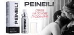 На спрей  Peineili на основе лидокаина для продления полового акта мужчин