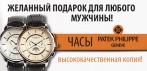На мужские часы «PATEK PHILIPPE». Почувствуй роскошь на своей руке!