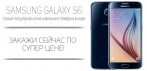 На копию Samsung Galaxy S6. Неотличим от оригинала!