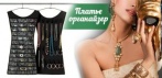 На платье-органайзер для бижутерии и украшений Little Black Dress New 5 цветов на выбор!