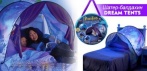 На детскую палатку (шатер-балдахин) мечты DREAM TENTS
