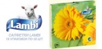 На салфетки Lambi 