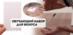 На волшебный обучающий набор для фокуса Magic Trick Float