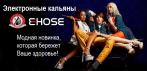 На электронные кальяны «StarBUZZ E-HOSE». Не попадают под закон о запрете курения!