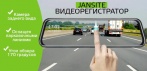 На Видеорегистратор JANSITE с камерой заднего вида. Оснащен парковочными линиями!