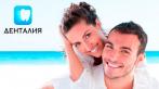 Комплекс гигиены полости рта и ламповое отбеливание Amazing White в клинике Денталия. Скидка до 70%.