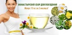 На Монастырский сбор. Наконец-то можно худеть на полном автомате и без вреда для здоровья!