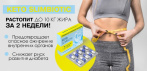 На Keto SlimBiotic капсулы для похудения. Эффективно расщепляет ЖИР!
