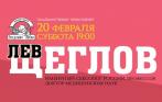 Лекция профессора-сексолога Льва Щеглова «Норма и патология» в Тренинг-центре «Академия Любви». Скидка 30%